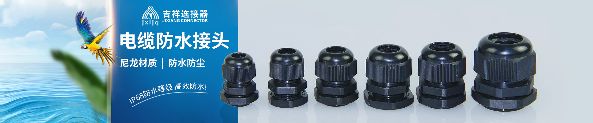 電纜接頭,防爆電纜接頭,格蘭頭,金屬電纜接頭,防爆填料函,金屬防水接頭,電纜接頭廠家,電纜專(zhuān)用接頭